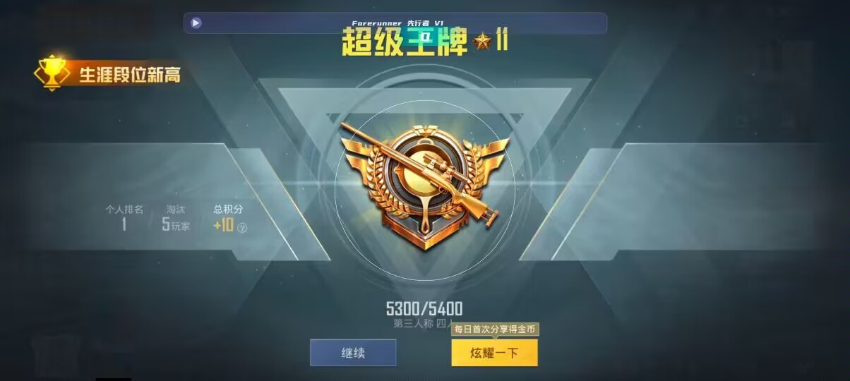 和平精英先行者透视直装 - 卡盟酷狗音乐下载安装辅助预览图