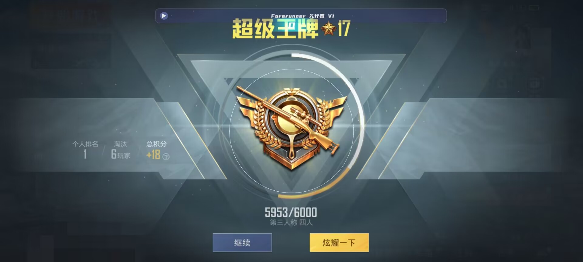 和平精英鸡腿辅助自瞄 - 卡盟酷狗音乐下载安装辅助预览图